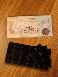 Шоколад темный "Город Канта" Прекрасное то, 100 гр