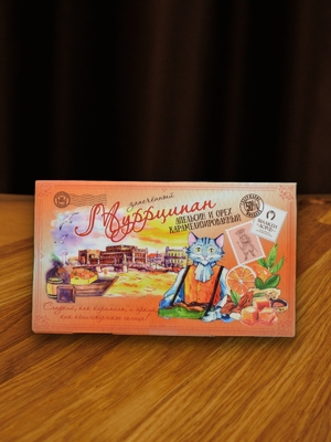 Марципановая плитка запеченная "Муррципан" апельсин, карамелизированный грецкий орех, 90 гр