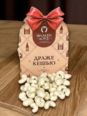 Драже "Кешью в белом шоколаде", 150 гр